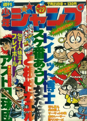 [Manga Tankebon] Sukeban Arashi Volume 01 QElNjTar_t