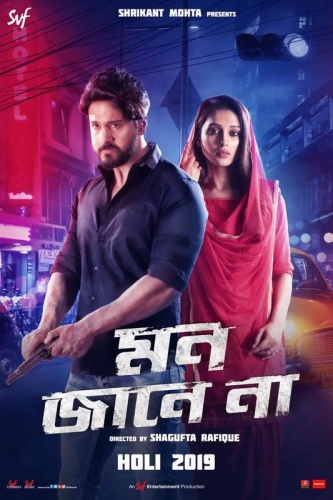 Mon Jane na (2019) HDRip x264 Bangla Movie AAC