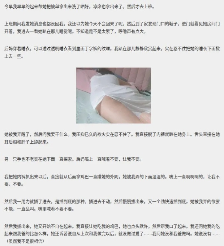 精品原創日思夜盼的後媽終於回來了剛看見她就把她按着強上了-3376418 - 萝莉岛破处社区🔞
