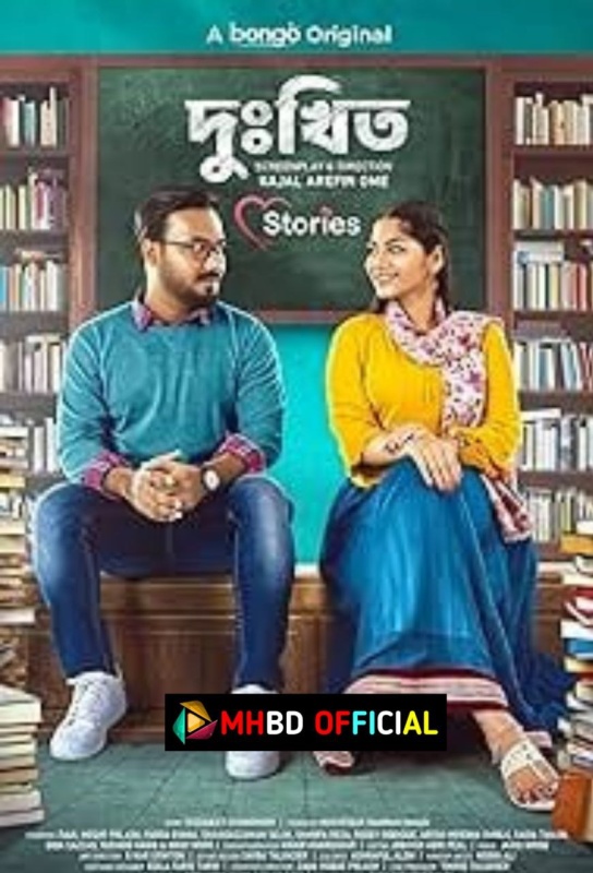 Dukkhito (2024) Full HD Bangla Movie 720p 1080p Click to Download