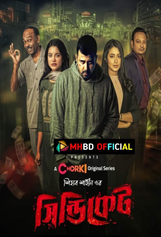 Syndicate (2022) Season 1 Complete 720p & 480p WEB-DL Click to Download