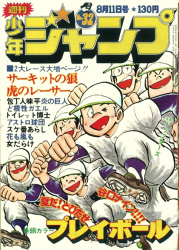 [Manga Tankebon] Sukeban Arashi Volume 01 KZQDcMCi_t