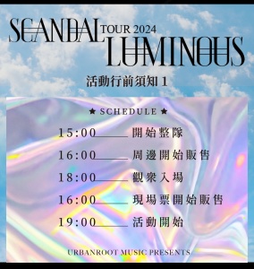 Topics tagged under luminous on SCANDAL HEAVEN BysixDYT_t