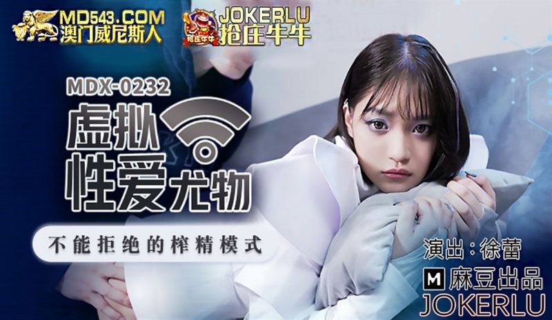Xu Lei - Virtual sex stunner. The squeezing mode that cannot be rejected - 1080p