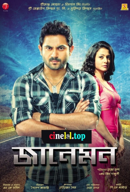 Jaaneman (2012)