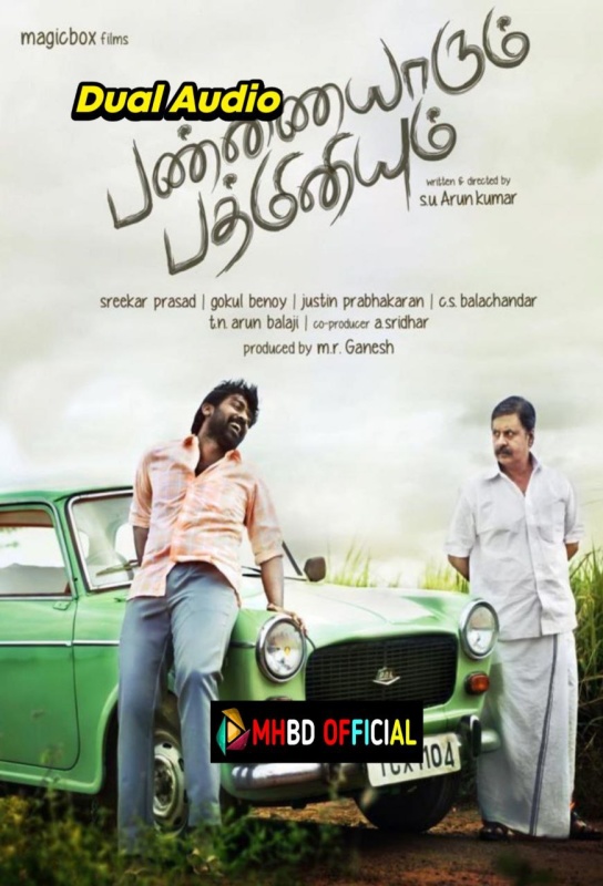 Pannaiyarum Padminiyum (2014)