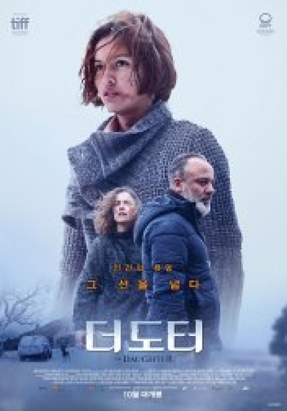 더 도터 (2023)