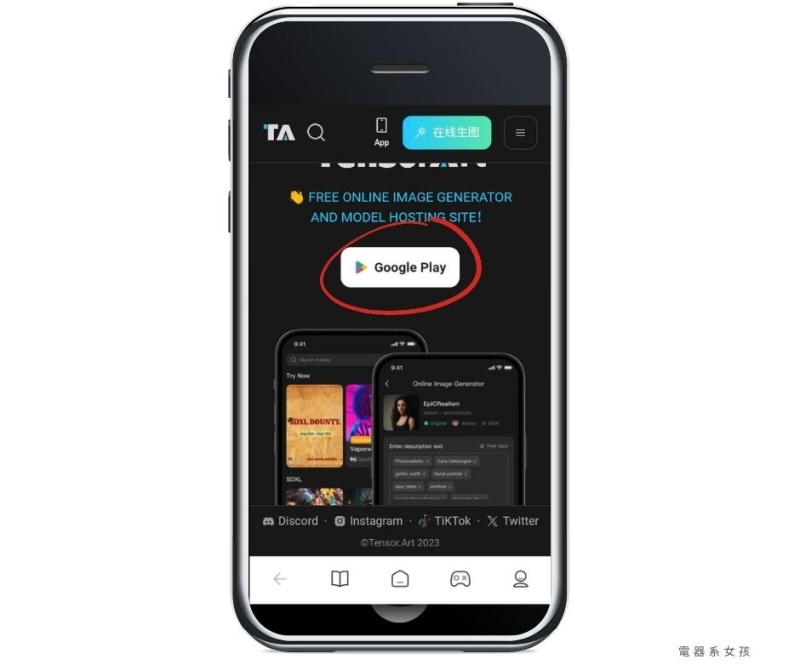 Tensor.art  Stable Diffusion  AI繪圖 手機AI繪圖工具