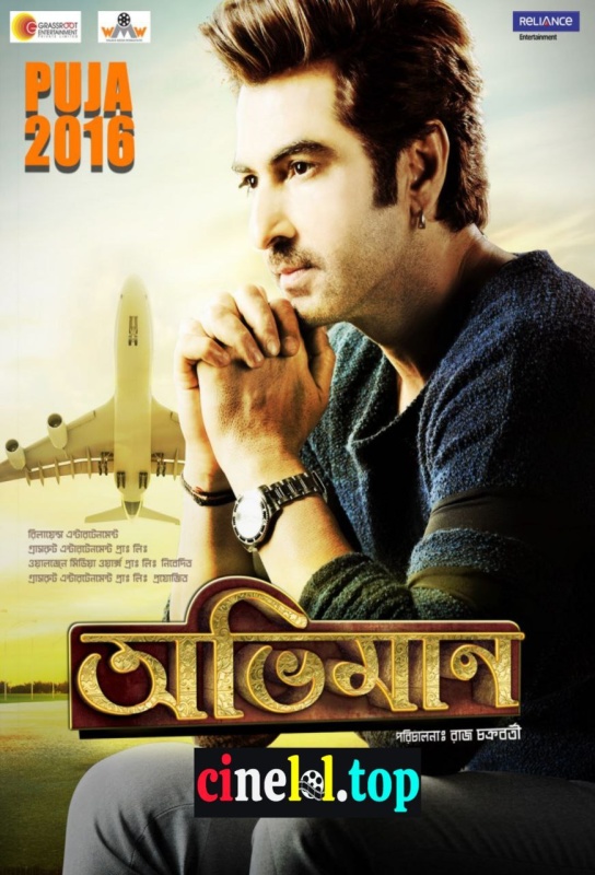 Abhimaan (2016)