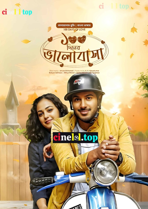 100 Days of Love-100 Diner Bhalobasha (2024) Bangla Dubbed ORG