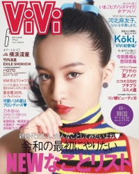 Mitsuki Kimura (Kōki) - ViVi Magazine | June 2019