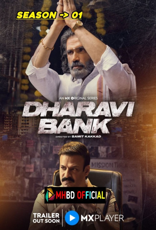 Dharavi Bank (2022)