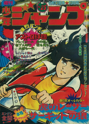 [Manga Tankebon] Sukeban Arashi Volume 01 CjiAT48S_t