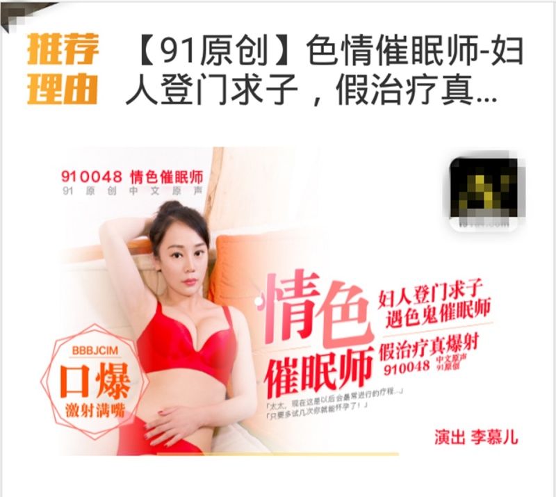 漂亮美婦登門求子遇情色催眠師 假治療真爆射 - 萝莉岛破处社区🔞