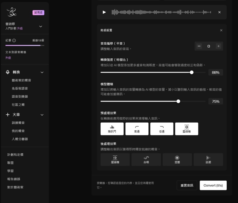 Kits.ai 語音合成 AI語音模型 AI音樂創作 AI影片配音