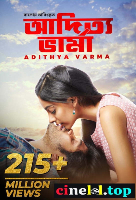 Adithya Varma (2019) Bengali Dubbed