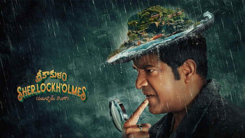 Srikakulam SherlockHolmes (2024) Hindi WEB-DL