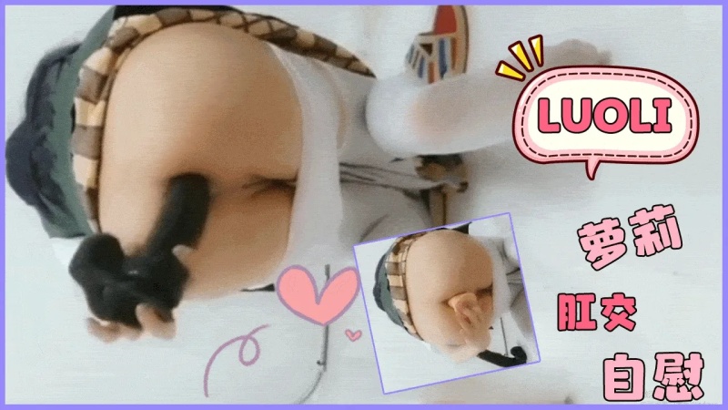 蘿莉肛交自慰-1750339026 - 萝莉岛破处社区🔞