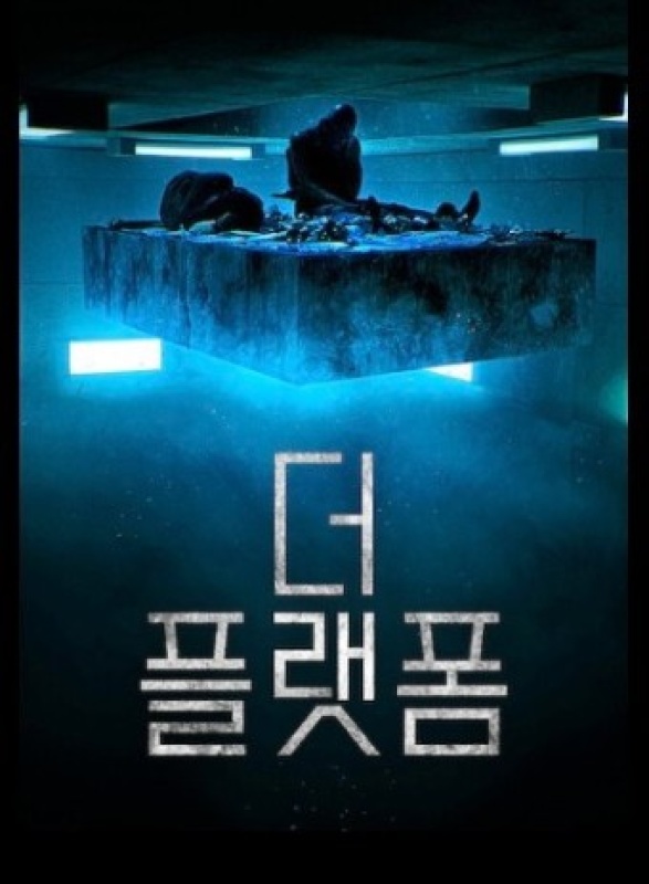 더 플랫폼 2 (2024)