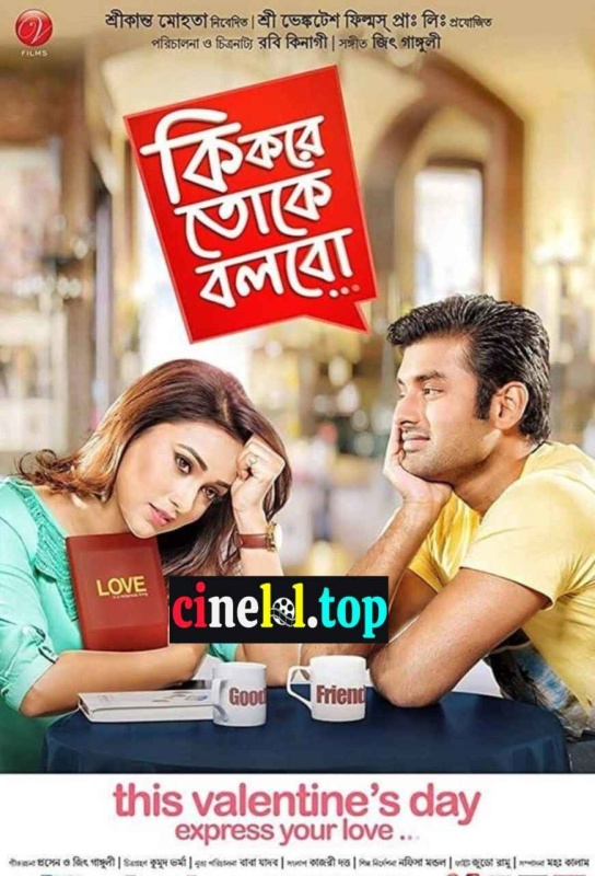 Ki Kore Toke Bolbo (2016) Bangla Movie WEB-DL