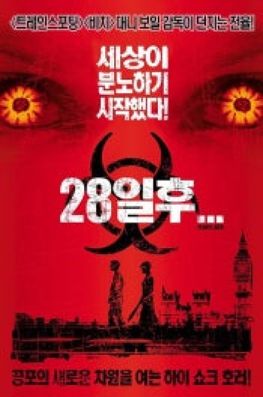28일 후 (2003))