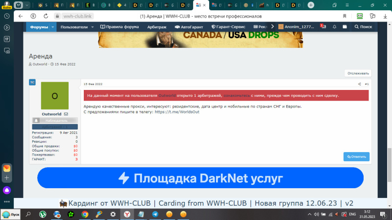 @WorldsOut @DarknightNaS @Argentumt @Goodwinn777 @cashdoctor @se11d0cs @selldocs_dlscans кидала scam