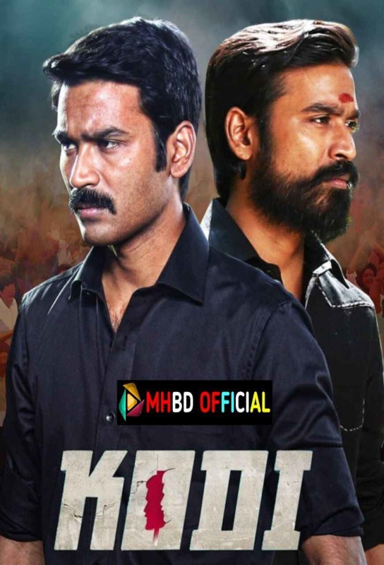 Kodi (2016) Dual Audio Hindi