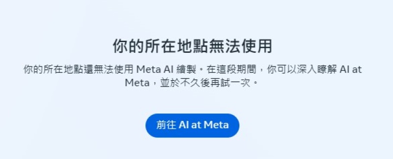 
Imagine with Meta AI、臉書Meta Imagine、Meta、Meta AI、Meta Imagine AI 