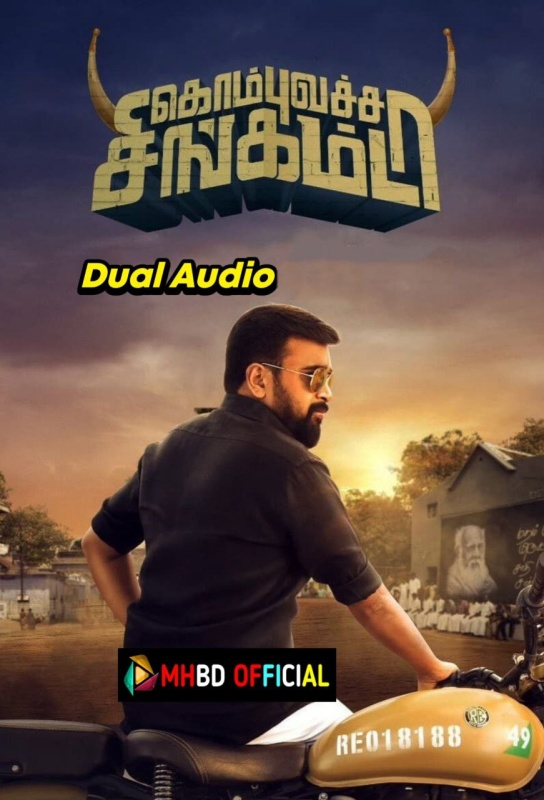 Jananayak – Kombu Vatcha Singamda (2022) Dual Audio