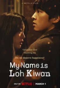 My.Name.Is.Loh.Kiwan