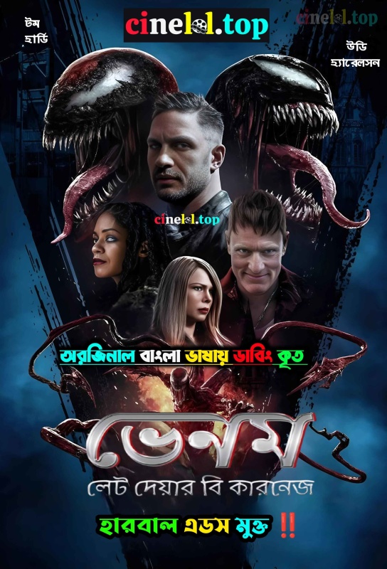 Venom Let There Be Carnage (2021) Bengali Dubbed ORG