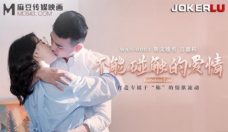 Zhong Wanbing - Forbidden love - 1080p