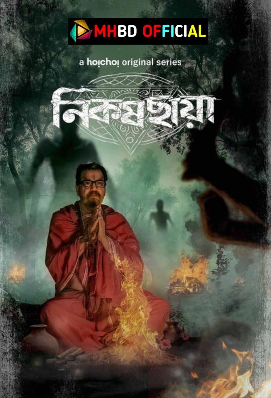 Nikosh Chhaya (2024) S01 Complete Kolkata Bengali ORG [1080p & 720p & 480p] WEB-DL x265 – Click To Download