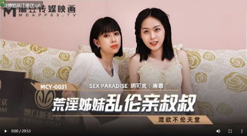 Tang Fei, Yue Kelan - Sex Paradise - 1080p