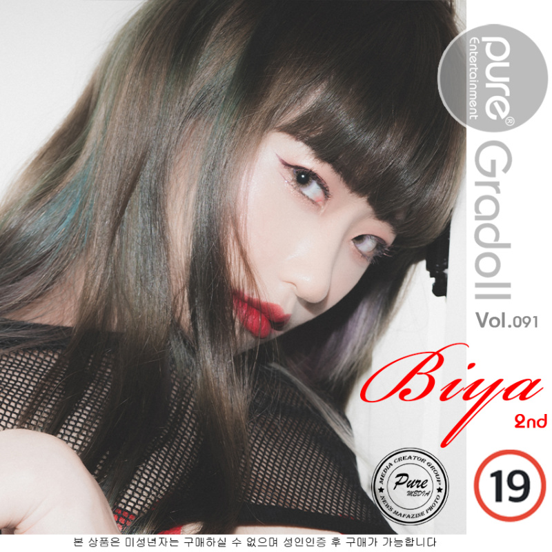 Серия корейских бутиков ——Pure Media Vol.91 Biya (비야)