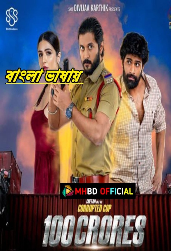 100 Crores (2024) Bengali Dubbed CAMRip 1080p Click to Download [mhbd.xyz]