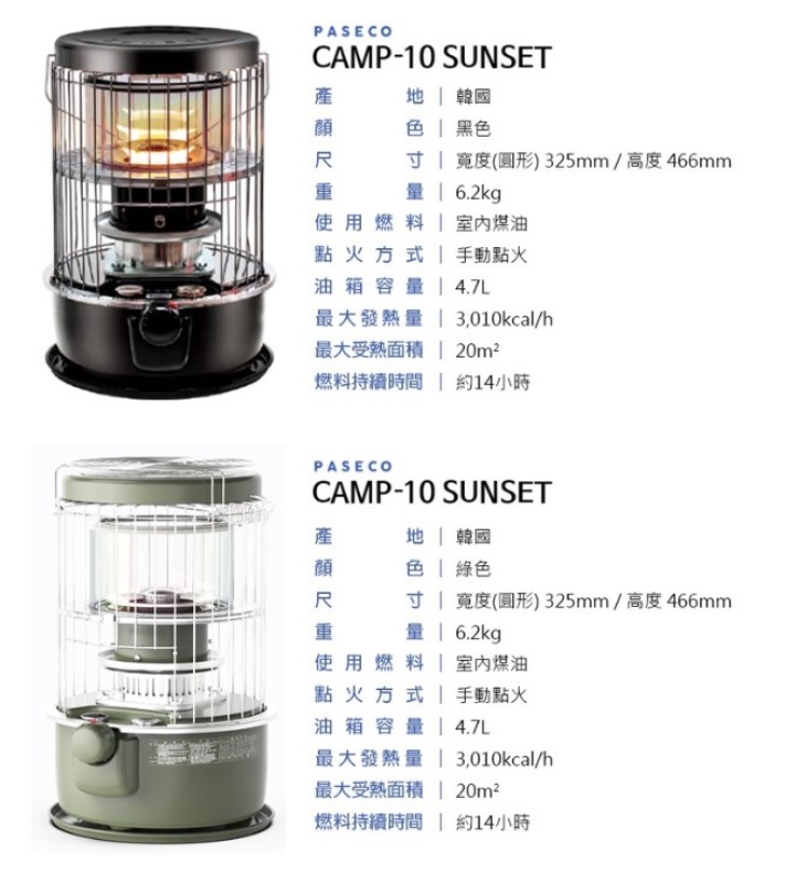 CAMP-10 鈦離子煤油暖爐、露營、冬天、暖房、源展實業