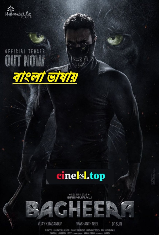 Bagheera (2024) Bengali Dubbed