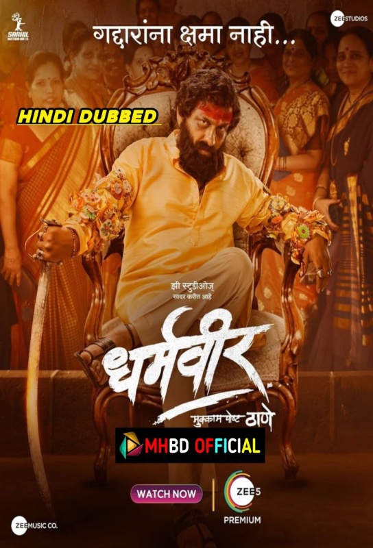 Dharmaveer (2022) Hindi Dubbed