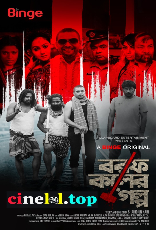 Borof Koler Golpo (2021)