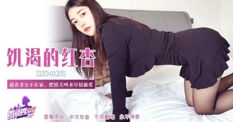  趁著老公不在家，把情夫叫來盡情做愛-8799358 - 萝莉岛破处社区🔞