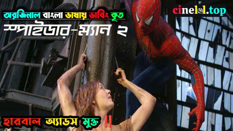 Spider-Man 2 (2004) Bengali Dubbed ORG