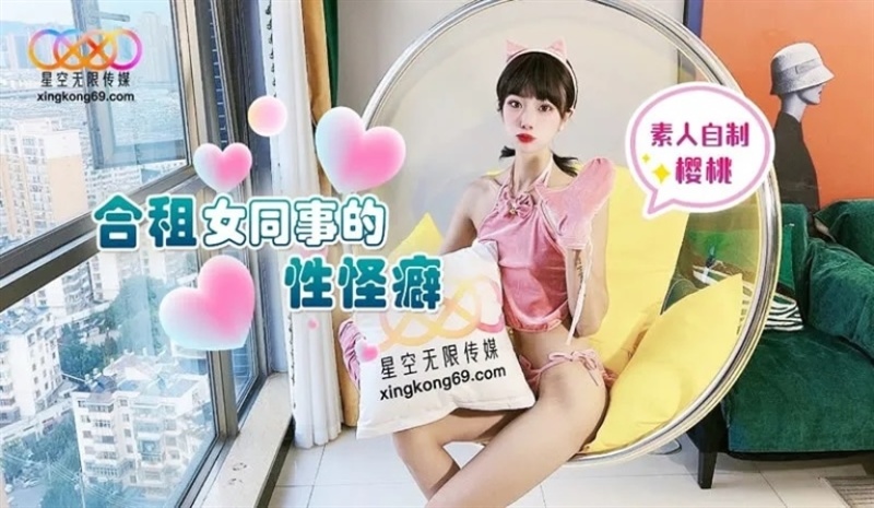 Ying Tao - Sexual quirks of shared female co-workers - 720p