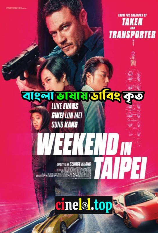 Weekend in Taipei (2024)