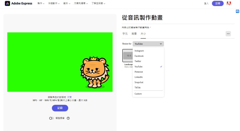 AI動畫 兒童動畫 ChatGPT 免費AI工具 kreadoai Adobe Express Canva製作動畫