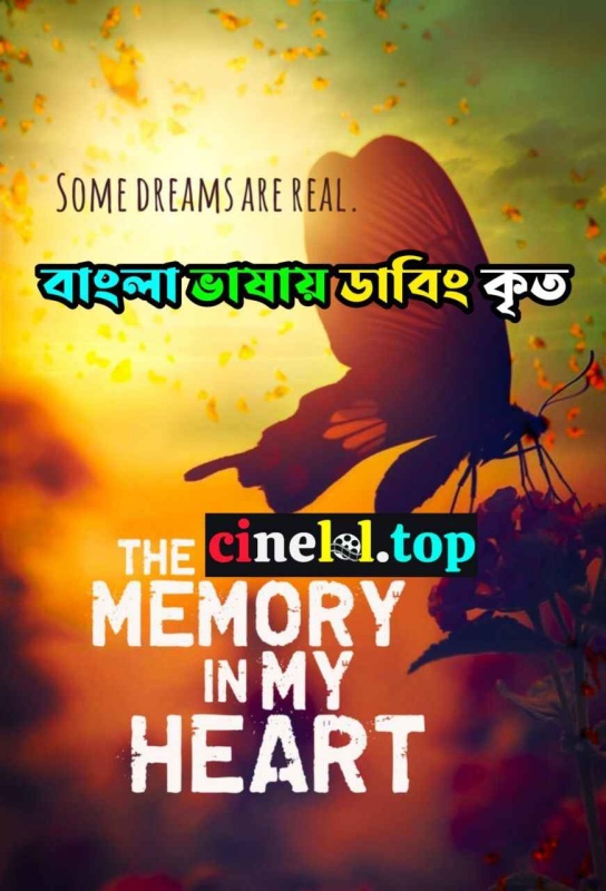 The Memory in My Heart (2024)