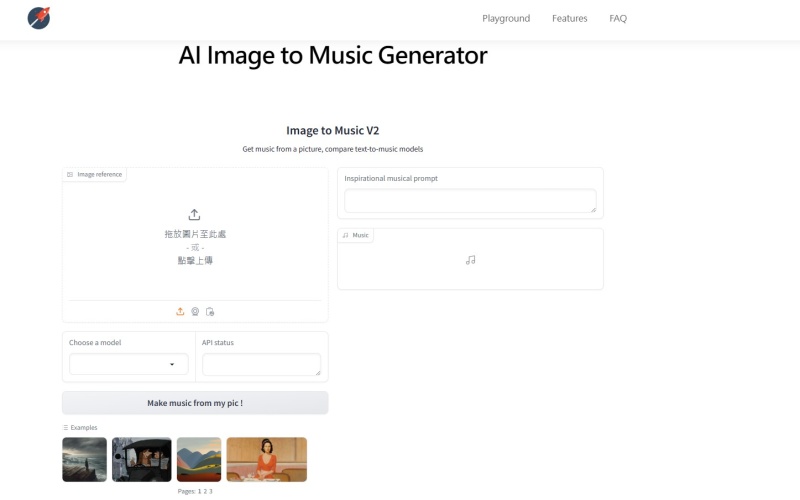 AI音樂產生器,Image to Music Generator ,圖片生成音樂,AI免費創作音樂,AI音樂