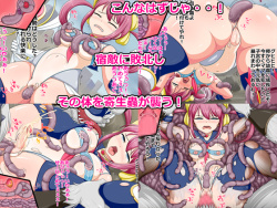 魔法少女アイリーン~獣化悪堕ち~