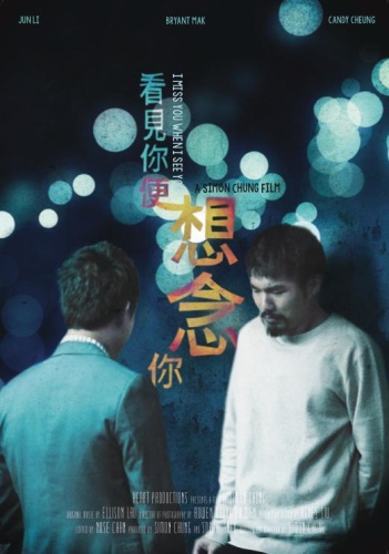 I Miss You When I See You 2018 SUBBED DVDRip x264 BiPOLAR