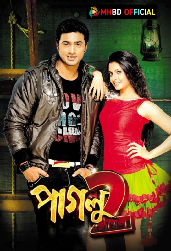 Paglu 2 (2012) Bangla Movie H x264 AAC [720p] – Click To Download [mhbd.xyz]